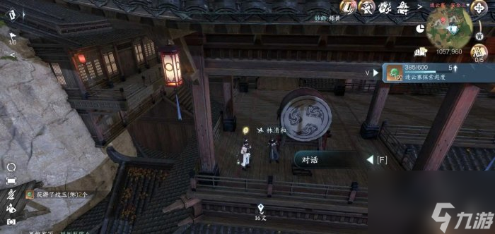 《逆水寒手游》连云寨人间任务汇总 连云寨人间任务攻略大全