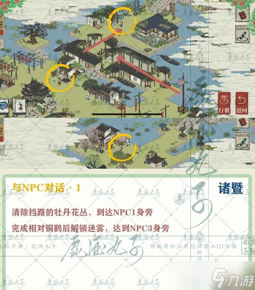 江南百景图绍兴府诸暨探险攻略