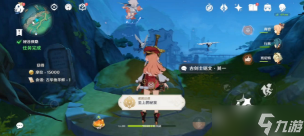 原神秘谷俠隱任務攻略
