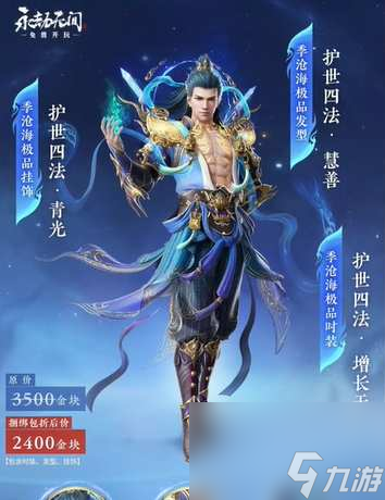 永劫無間2024新春瑞燈獎(jiǎng)勵(lì)一覽