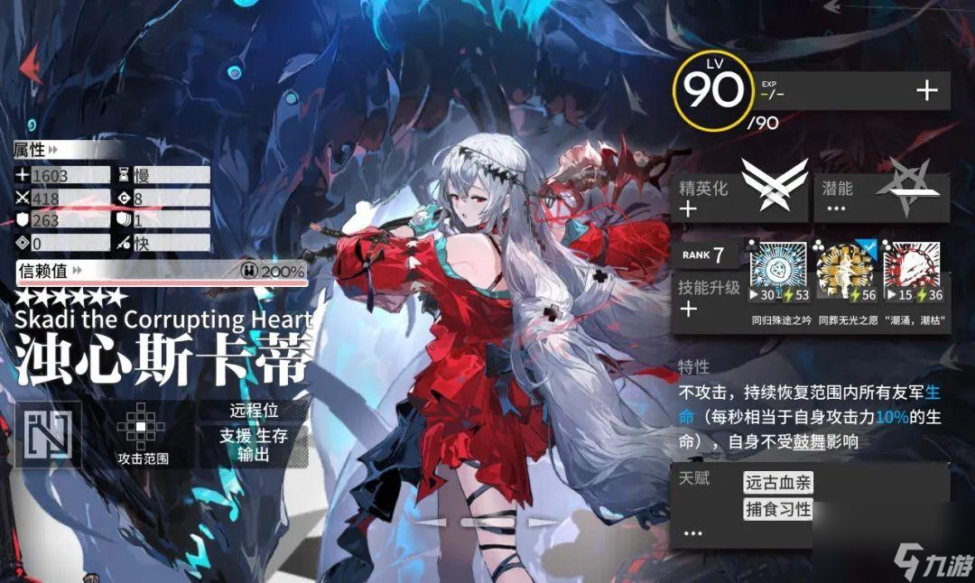<a id='link_pop' class='keyword-tag' href='https://www.9game.cn/mrfz/'>明日方舟</a>斯卡蒂玩法教学（明日方舟斯卡蒂全方位培养指南）