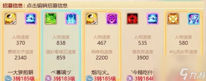 《大话西游手游》边城怎么刷高分 边城高分小技巧分享