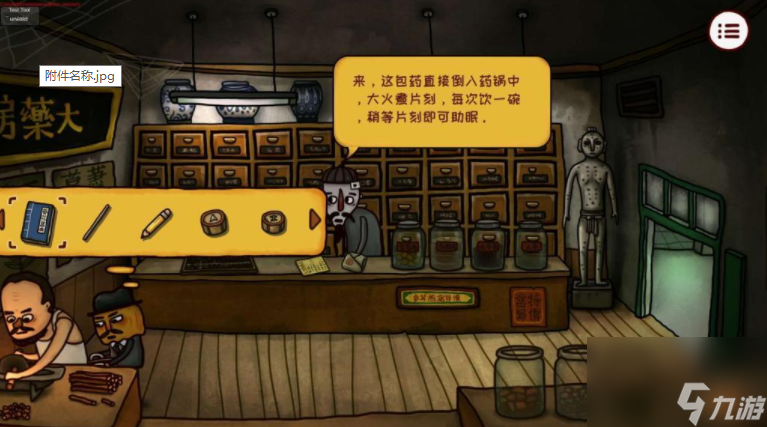 玩轉(zhuǎn)南瓜先生2（以游戲?yàn)橹?，南瓜先?九龍城寨葵花寶典的獲取方法）