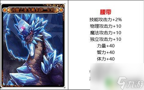 dnf腰帶附魔什么比較好 DNF2023腰帶附魔怎么選擇