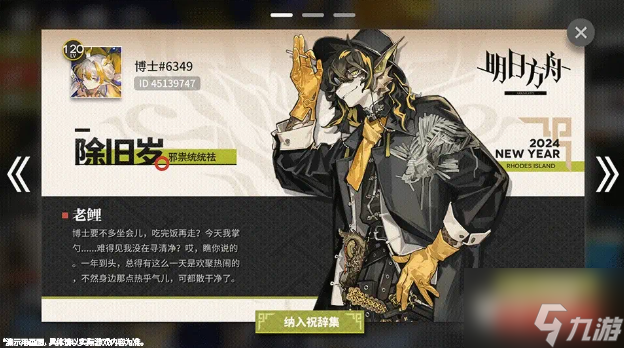 明日方舟分享功能怎么开启 分享功能使用说明