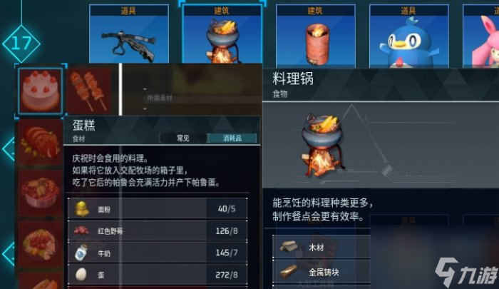 《幻兽帕鲁》四速云海鹿怎么配种 四速云海鹿毕业攻略