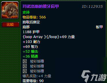 魔兽世界仿制的大元帅长剑在哪买（大元帅武器好还是风见好）
