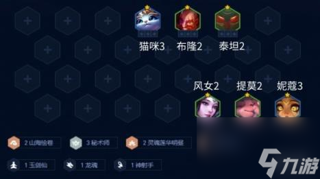 金铲铲之战山海重秘阵容推荐