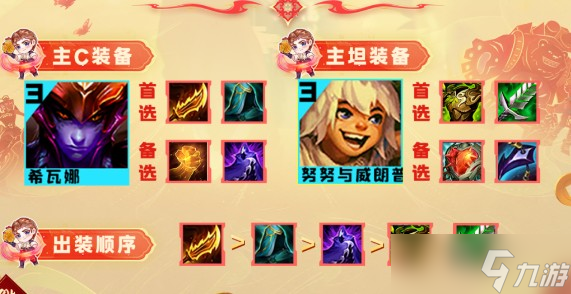 云顶之弈s10八斗龙女阵容怎么玩