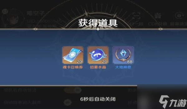 斗罗大陆史莱克学院公测礼包码2024 最新礼包码大全
