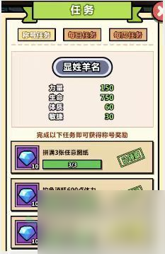 洋葱骑士团称号属性详解 洋葱骑士团部分称号属性介绍