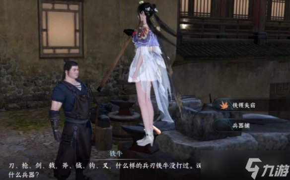 逆水寒手游铁镬失窃奇遇通关攻略