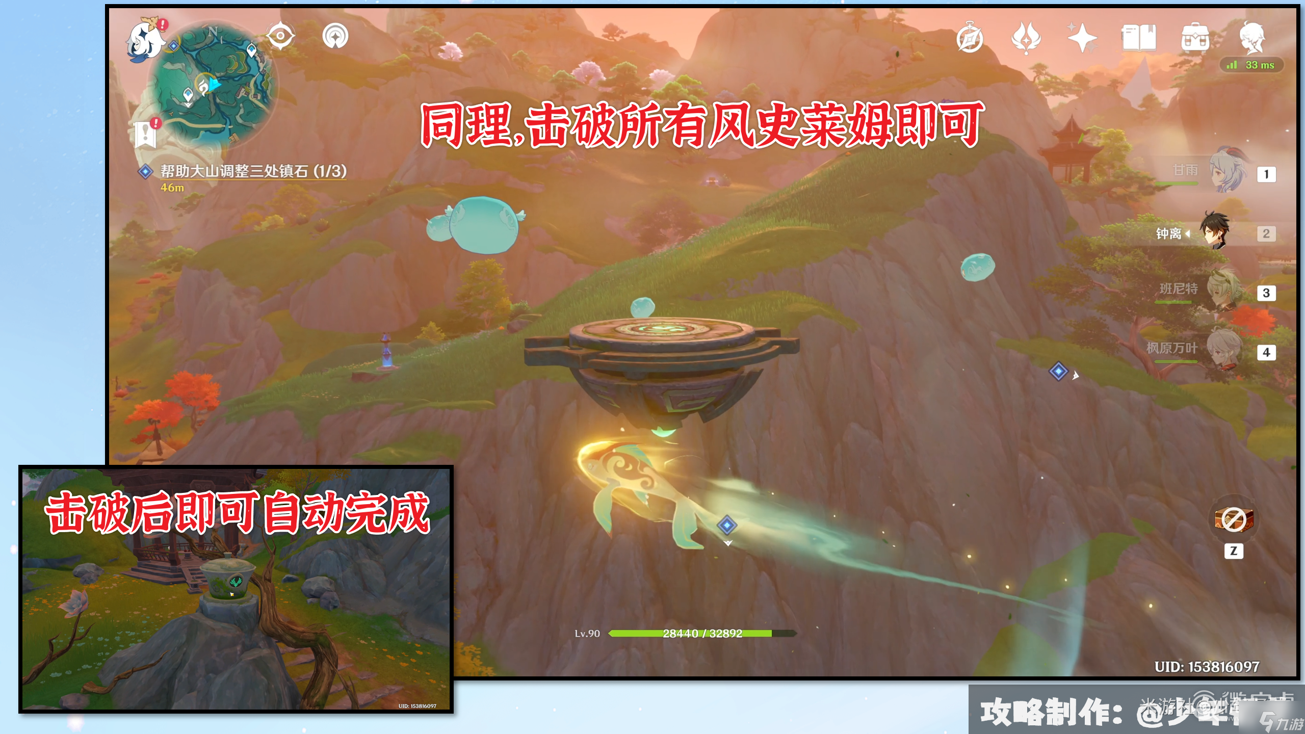 《原神》攸望三叠任务攻略