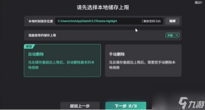无畏契约回放怎么查看 无畏契约回放查看方法介绍