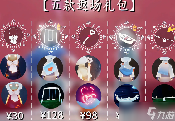 光遇2024情人节活动时间在什么时候