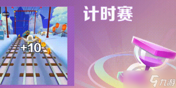 地铁跑酷2024新春地图怎么玩