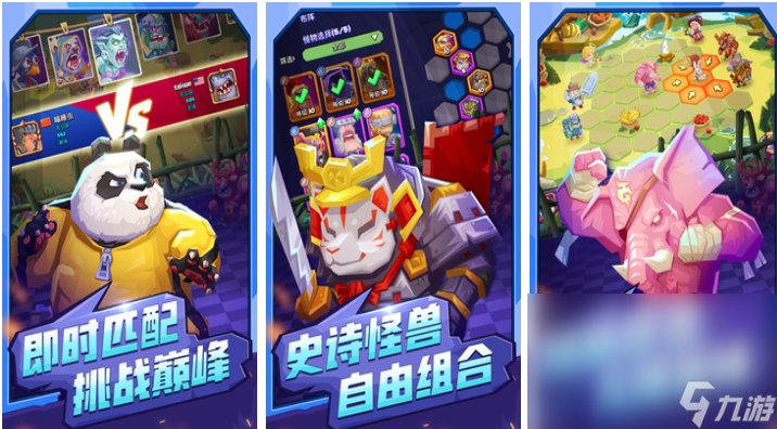 有趣的手机游戏自走棋分享 热门的自走棋手游下载2024截图