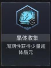和平精英：超体对抗幻影猎手玩法攻略