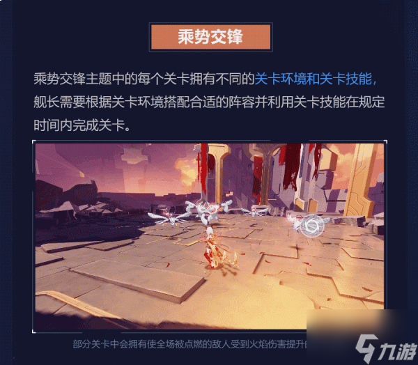 崩壞3拓境戰(zhàn)幕活動(dòng)怎么玩 崩壞3拓境戰(zhàn)幕活動(dòng)玩法介紹