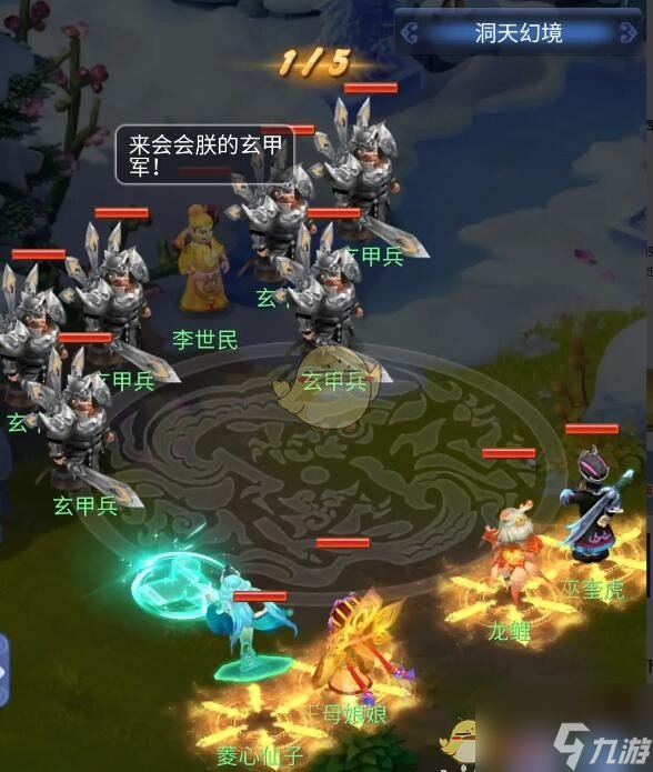 梦幻西游网页版薛仁贵洞天幻境怎么打 梦幻西游网页版薛仁贵洞天幻境攻略