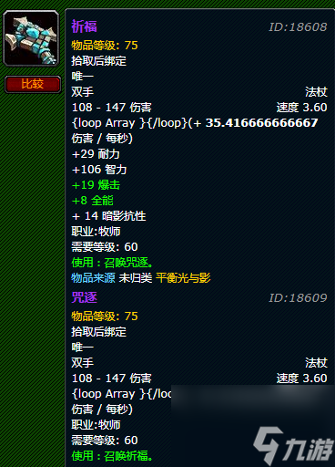 魔兽世界仿制的大元帅长剑在哪买（大元帅武器好还是风见好）