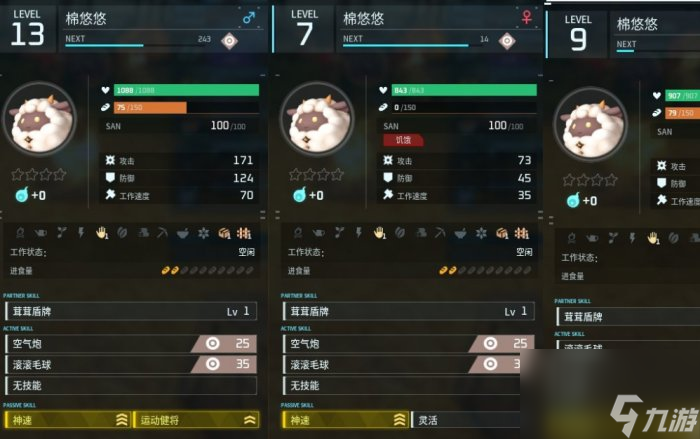 《幻兽帕鲁》四速云海鹿怎么配种 四速云海鹿毕业攻略