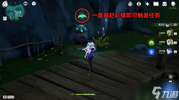 原神彩蝶翩然过谷中任务攻略