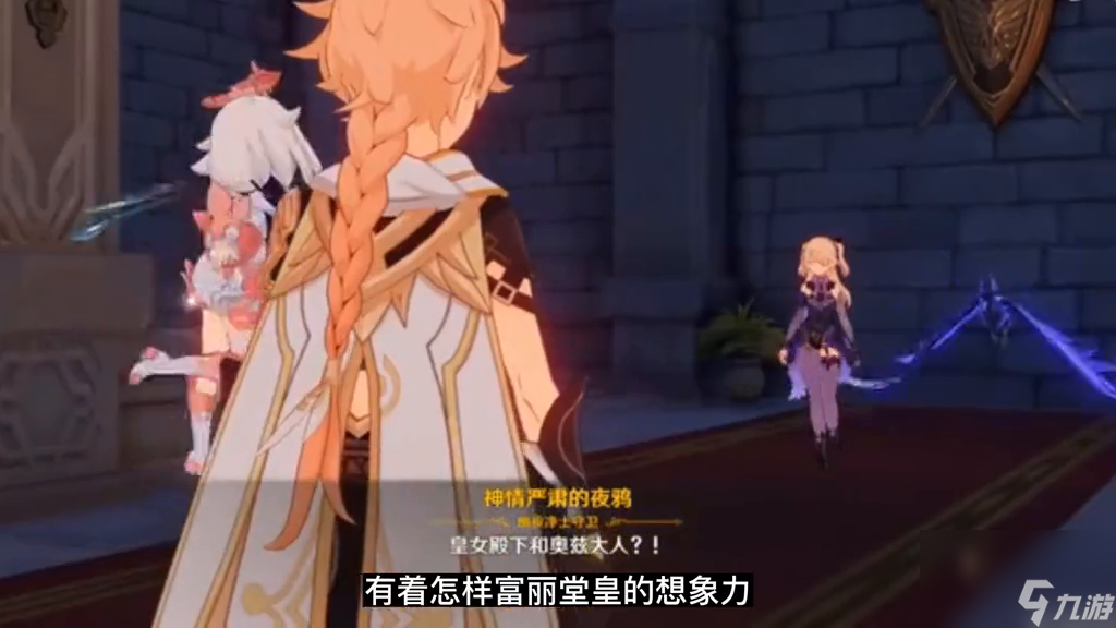 原神皇女是哪个职业（原神菲谢尔职业简介）