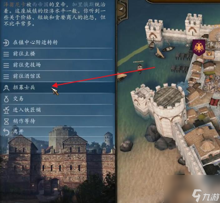 骑马与砍杀无双三国怎么创建自己的兵种？