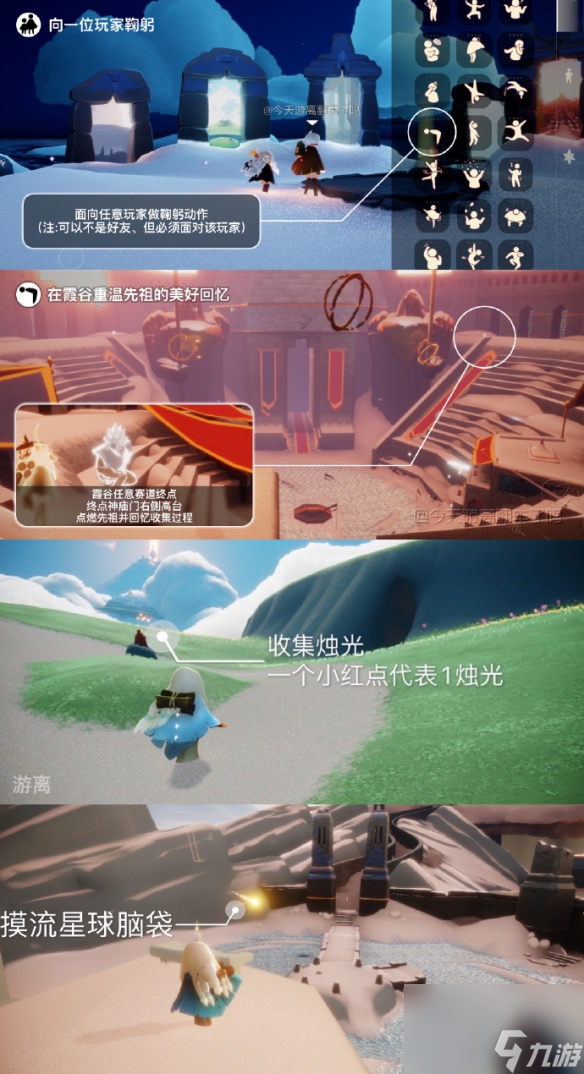 《光遇》2月1日每日任务怎么做 2.1每日任务攻略2024