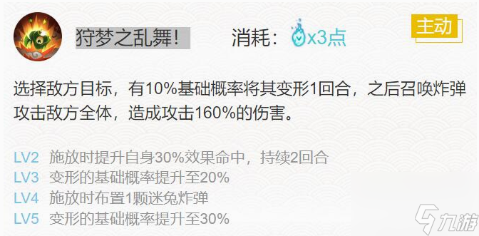 陰陽師夢尋山兔御魂怎么搭配好 陰陽師夢尋山兔御魂搭配推薦2024