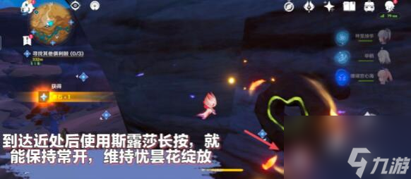 原神忧昙花花蕊怎么采集
