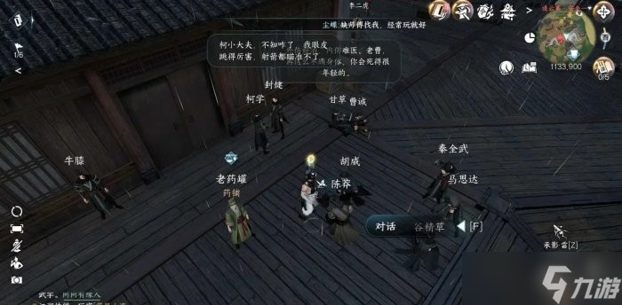 《逆水寒手游》连云寨人间任务汇总 连云寨人间任务攻略大全
