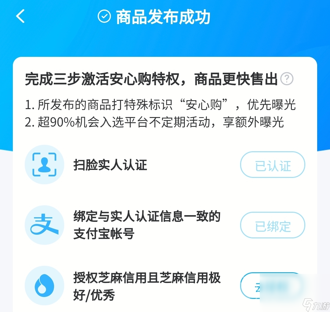 火影忍者账号交易平台如何选 好用的火影忍者卖号平台推荐