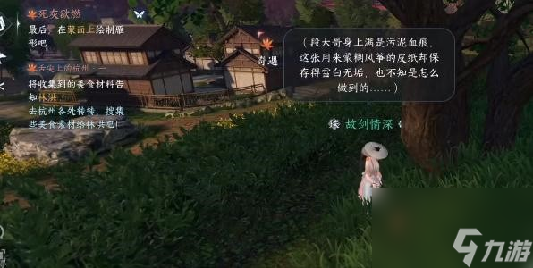 逆水寒手游死灰欲燃奇遇完成步骤