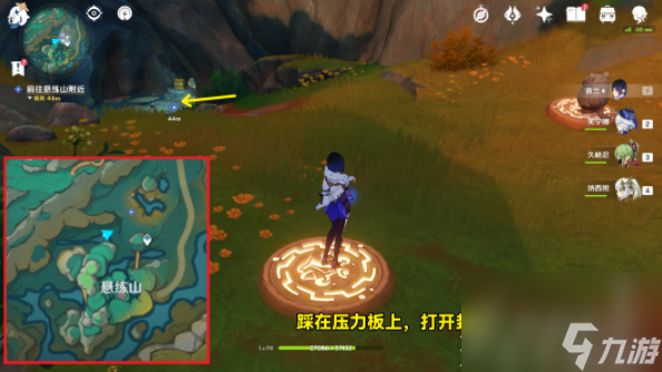 《原神》仙人游庄任务完成攻略