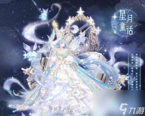 奇迹暖暖迷灯传奇套装图片预览