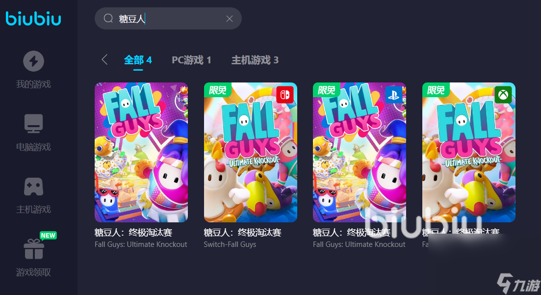玩糖豆人要加速器嗎 適合玩糖豆人的游戲加速器推薦