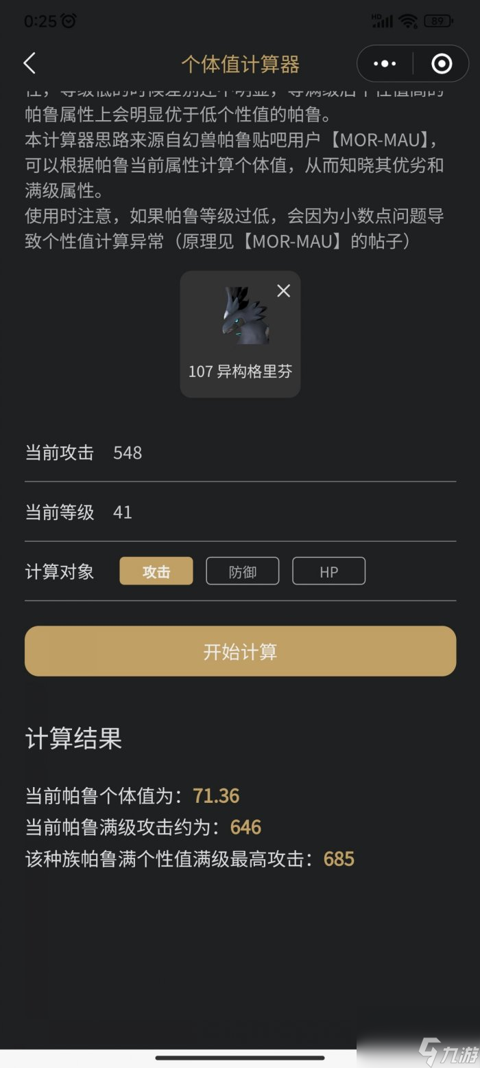 《幻兽帕鲁》极品异构格里芬怎么培养 极品异构格里芬培育思路分享