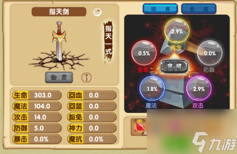 《造梦西游OL》全攻略：梦幻西游之旅的指南与秘籍