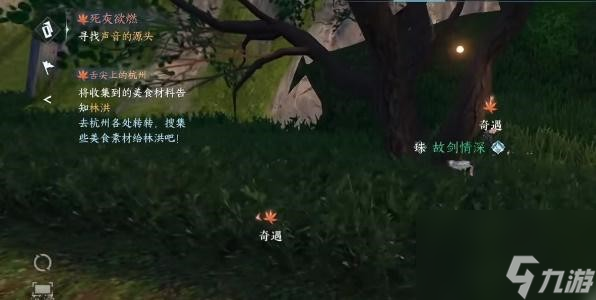逆水寒手游死灰欲燃奇遇完成步骤