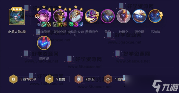 云顶之弈机甲万瞄怪兽阵容怎么玩