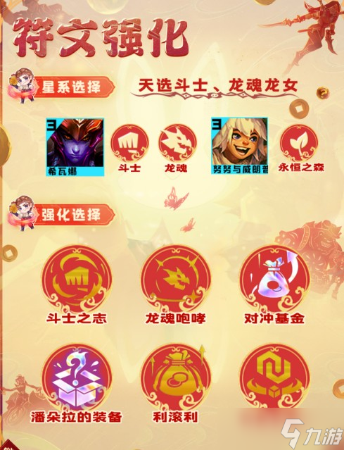 云顶之弈s10八斗龙女阵容怎么玩