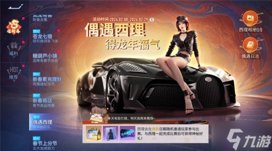 超強(qiáng)飆車賀歲檔，《王牌競速》送你新春福利一條龍！