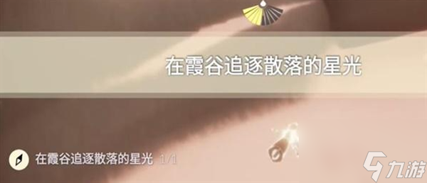 光遇2024.2.1每日任务怎么完成