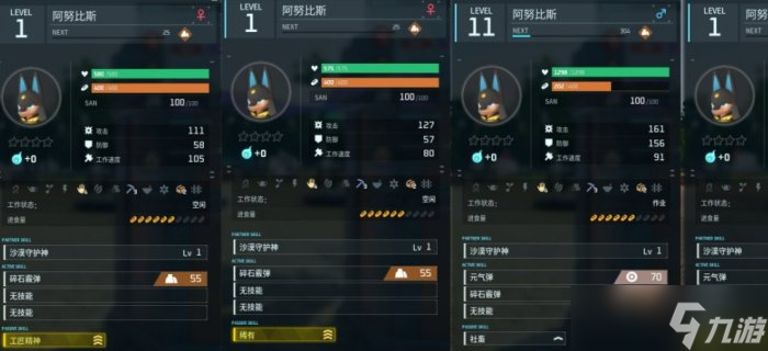 《幻兽帕鲁》阿努比斯怎么毕业 阿努比斯挖矿毕业攻略