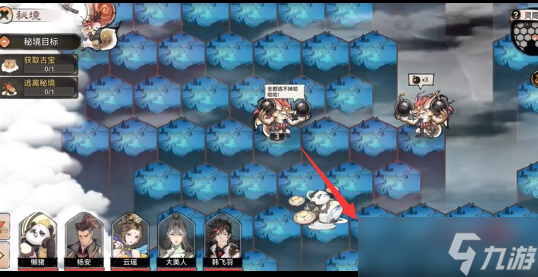 《最强祖师》灵隐之地怎么走