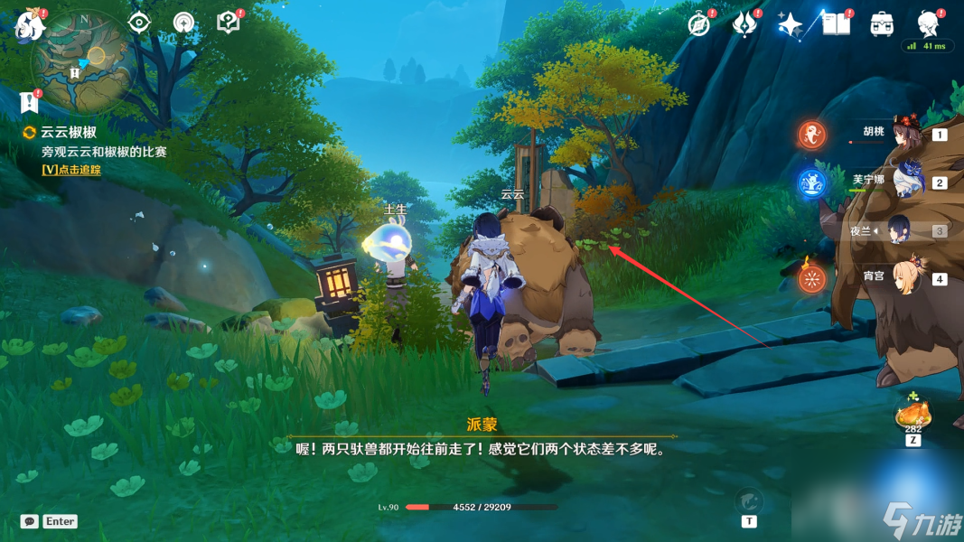 《原神》4.4云云椒椒任务攻略