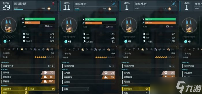 《幻兽帕鲁》阿努比斯怎么毕业 阿努比斯挖矿毕业攻略