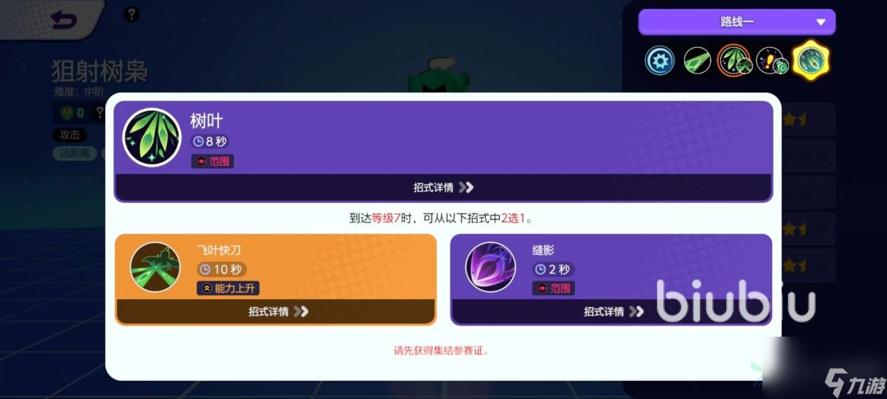 宝可梦大集结狙射树枭技能有哪些 狙射树枭技能玩法攻略